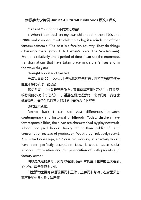 新标准大学英语3unit2-CulturalChildhoods原文+译文