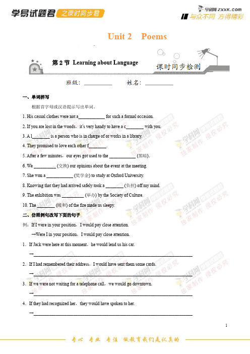 专题2.2 Learning about Language-学易试题君之课时同步君2019学年高二英语人教版(选修6)(原卷版)