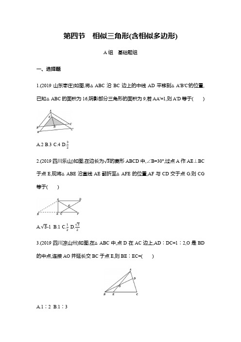 2020河南中考数学考点突破(课件+训练)：相似三角形(含相似多边形)