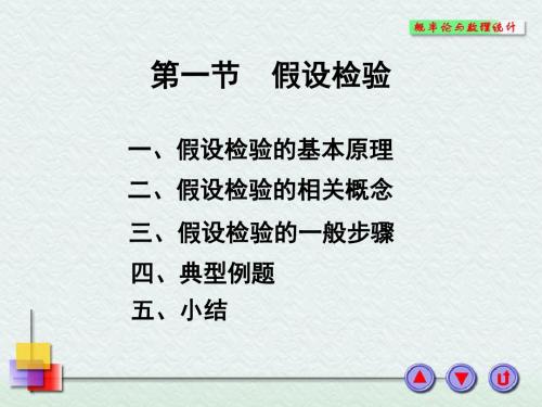 浙江大学概率论与数理统计第八章