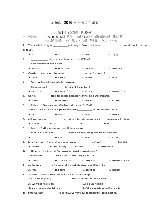 【初中英语】江苏省无锡市2016年中考英语试卷(解析版)译林牛津版