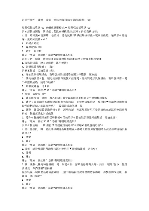 东师小学数学教学法15秋在线作业2答案(2)