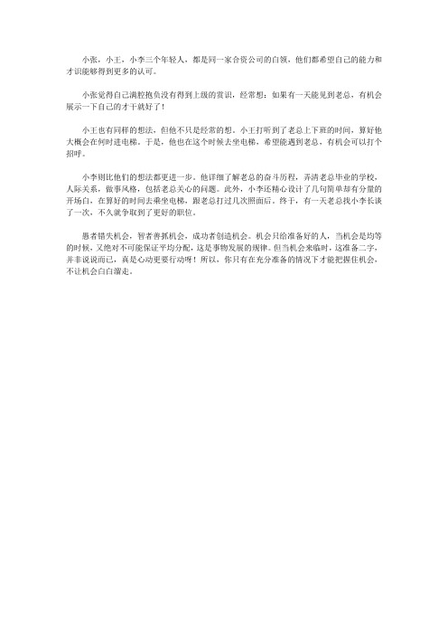 求知重行_成功哲学