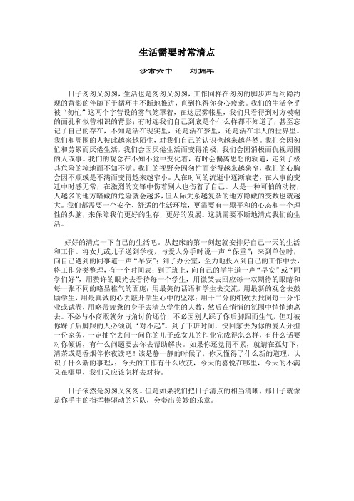 生活需要时常清点