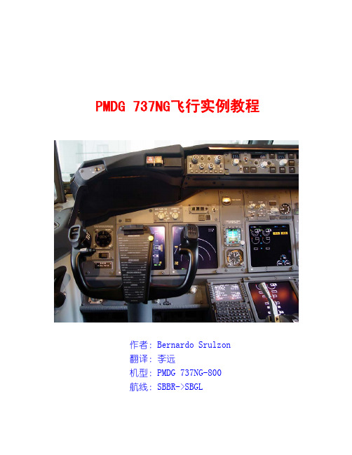 PMDG737NG飞行实例教程