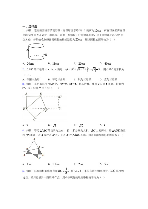 八年级(下)学期 第一次月考数学试卷含答案