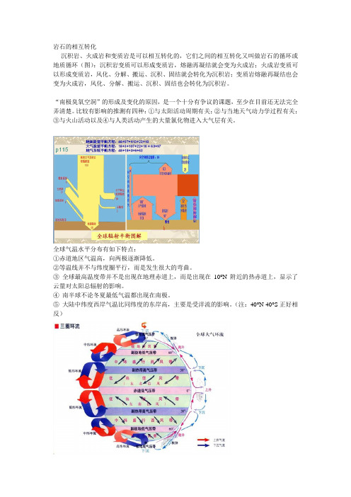 武汉大学自然地理学重点