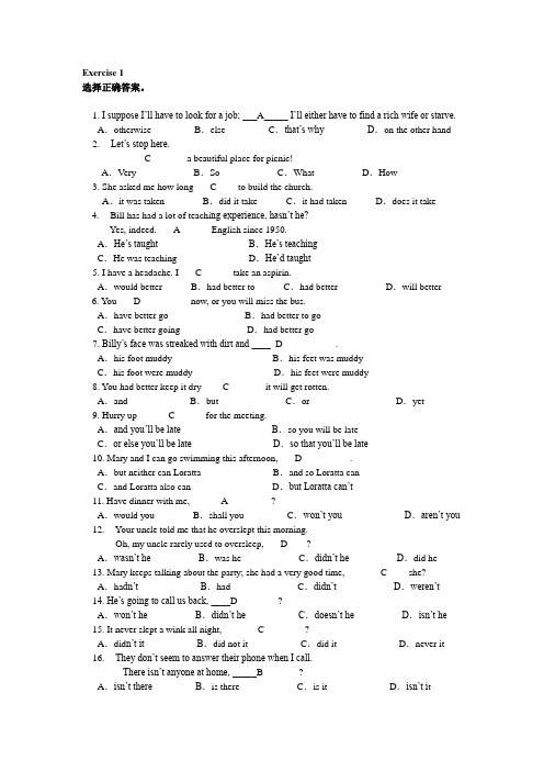 大学英语语法练习—Exercise for sentence structures