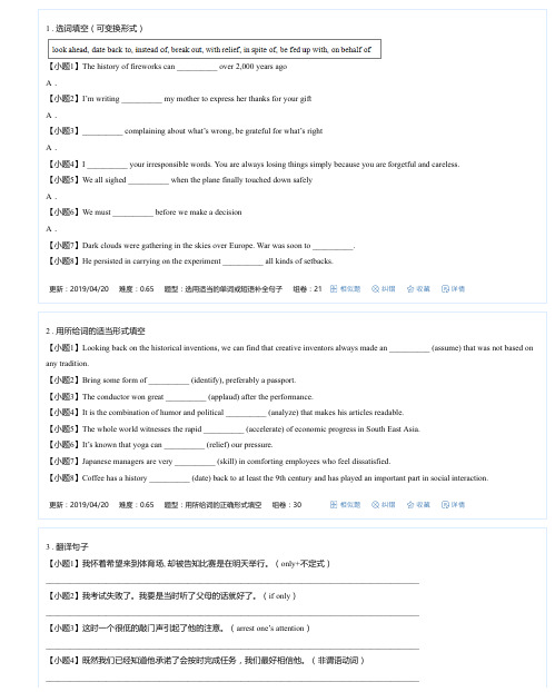 人教版选修8 Unit 5 Period 2 Learning about Language & Using Language