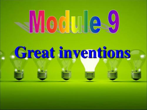2018届九年级英语(外研版)上册课件 Module 9 Great inventions Unit 1