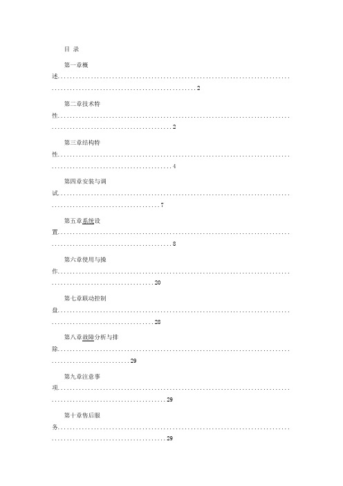 利达128en说明书