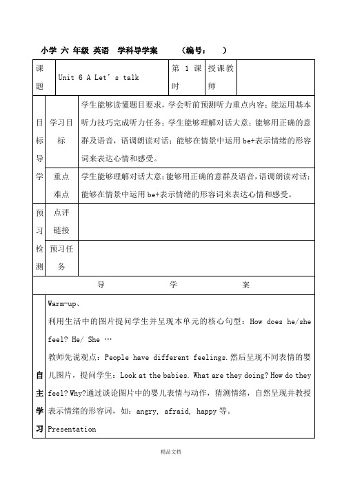 pep六年级英语上册Unit 6导学案.doc