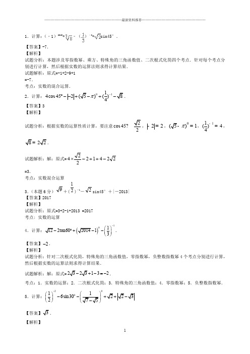 中考复习专题——计算题50道专练(含答案)精编版