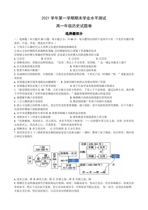 杭州市2021学年第一学期高一期末统考试卷(2022