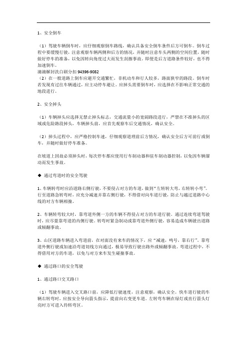 跑滴滴怎么刷分数涨得快