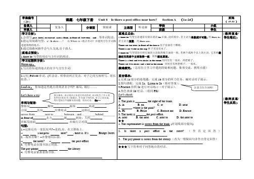 新人教版七年级英语下册Unit8导学案