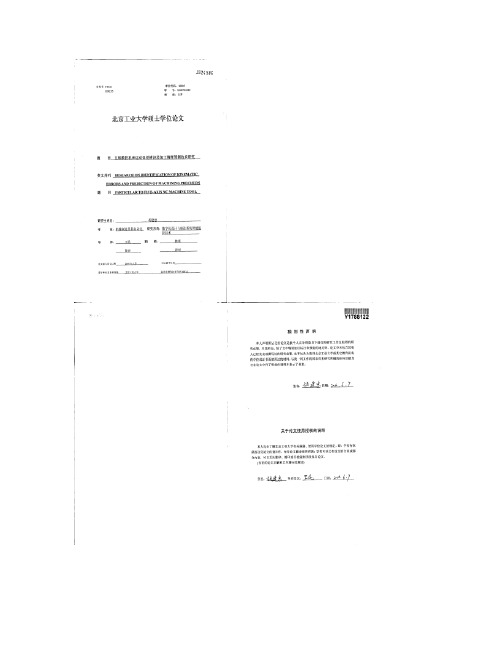 五轴数控机床运动误差辨识及加工精度预测技术研究_图文(精)