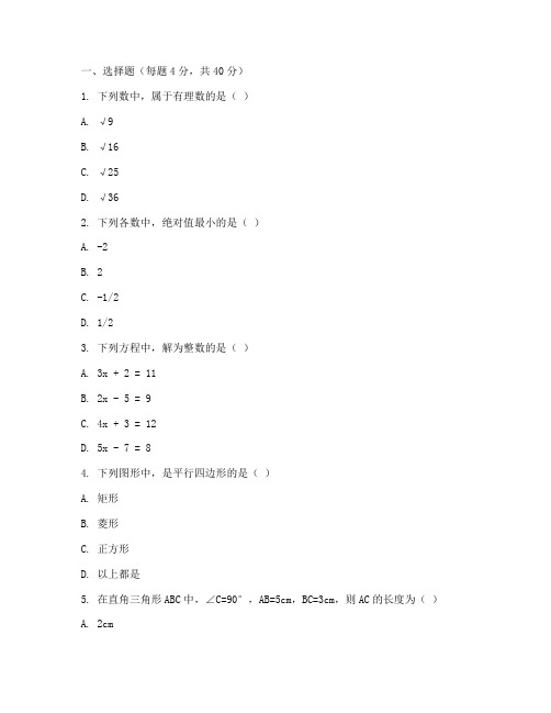 嘉祥县期末试卷七年级数学