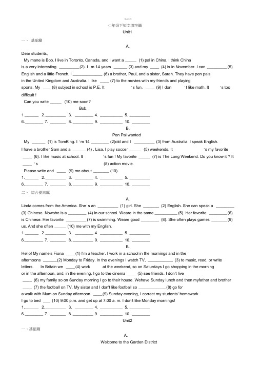 七下英语UNIT1-12短文填空专项练习