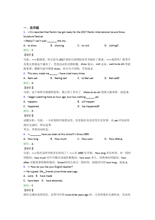 南京市初中英语八年级下册Unit 8经典测试卷(含答案)