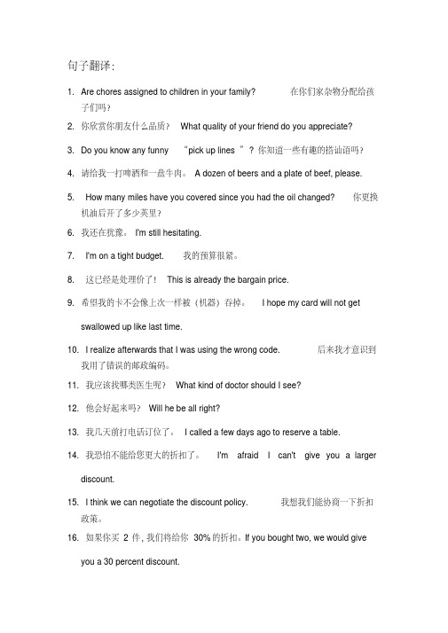 英语口语句子翻译.pdf