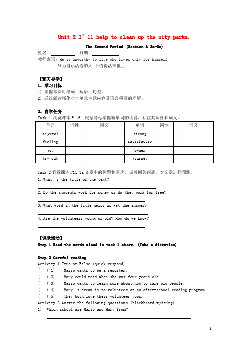 湖北省北大附中武汉为明实验学校八年级英语下册 Unit 