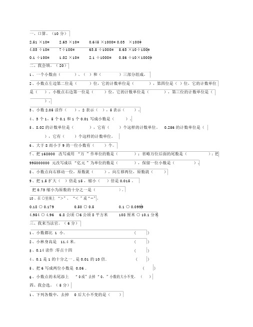 小学四年级下册数学练习册答案