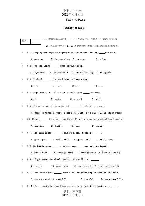 八年级英语下册Unit6Pets单元综合测试题牛试题