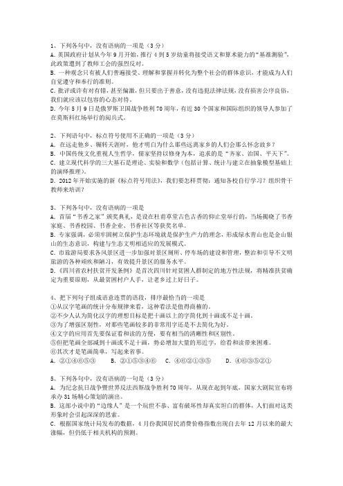 2011云南省高考语文试卷及答案最新考试试题库