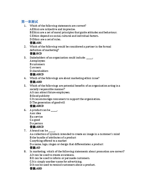 解密市场营销(双语)智慧树知到答案章节测试2023年吉林财经大学