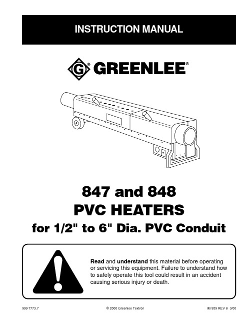 绿利847和848型PVC加热器使用说明书