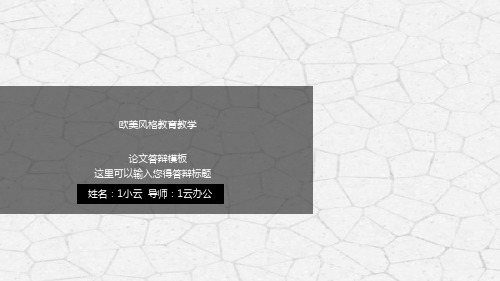 努力奋斗奋进攀登山峰攀岩绝壁PPT模板运动胜利拼搏勇气提升爬山 (24)