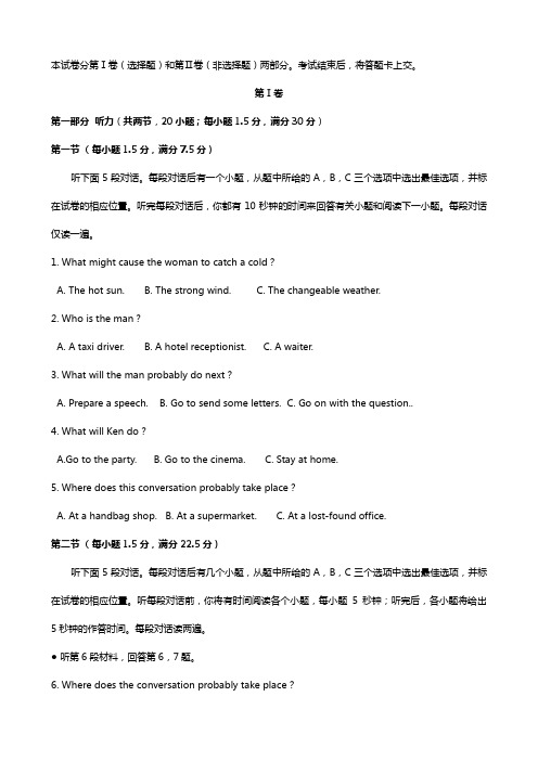 江西省南昌市八一中学、洪都中学、麻丘高中等八校2020┄2021学年高一上学期期末考试英语试题