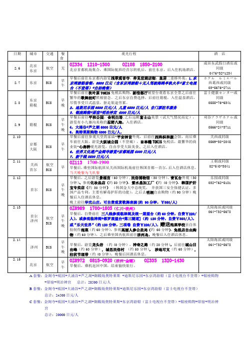 日韩连线