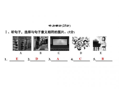 2018年秋人教版英语八年级上册习题课件：第四套综合测试题(Unit 4)(共35张PPT)