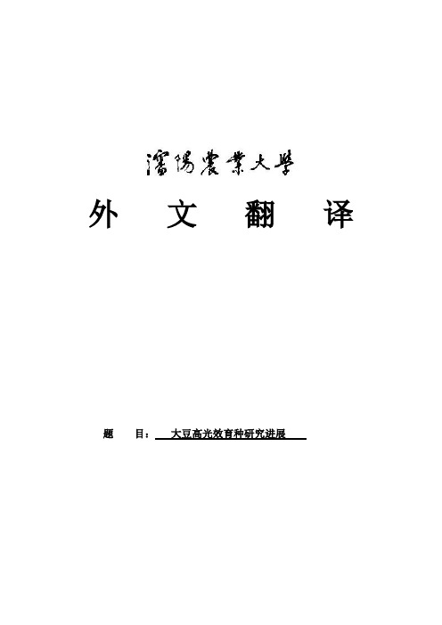外文翻译范例