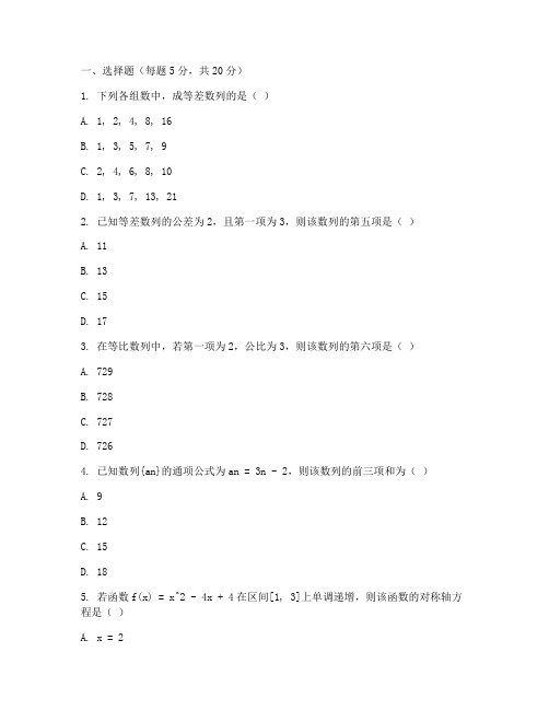 数学初二下初三衔接试卷