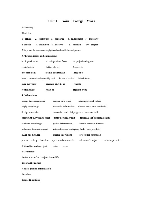 (完整word版)现代大学英语精度3第二版unit1预习