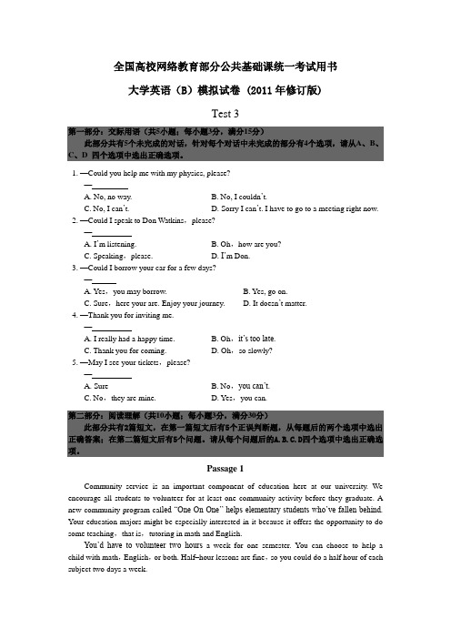 大学英语(B)模拟试卷(2011年修订版)Test 3-修改