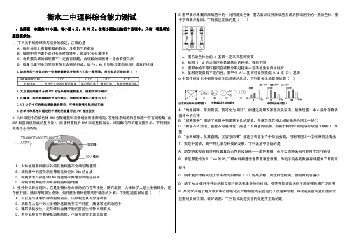 衡水二中2020届高三理科综合模拟试卷 必考 经典试题