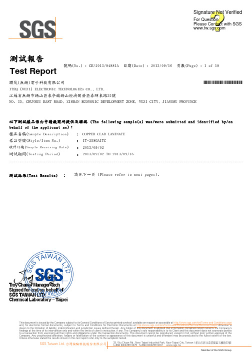 联茂无卤绝缘板SGS(ROHS)报告一