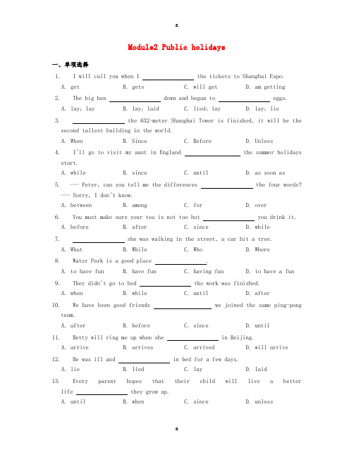2016年秋季九年级英语上册Module2Publicholidays同步练习新版外研版