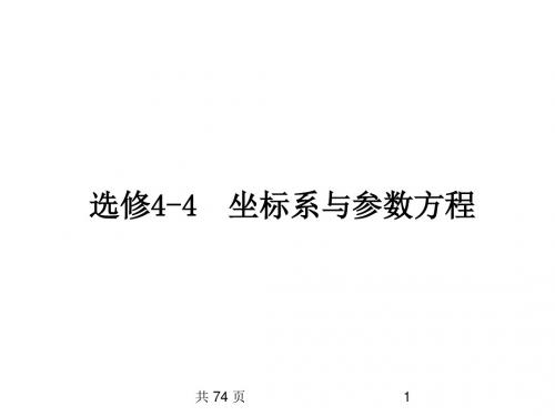 2013届高三数学第一轮总复习课件46