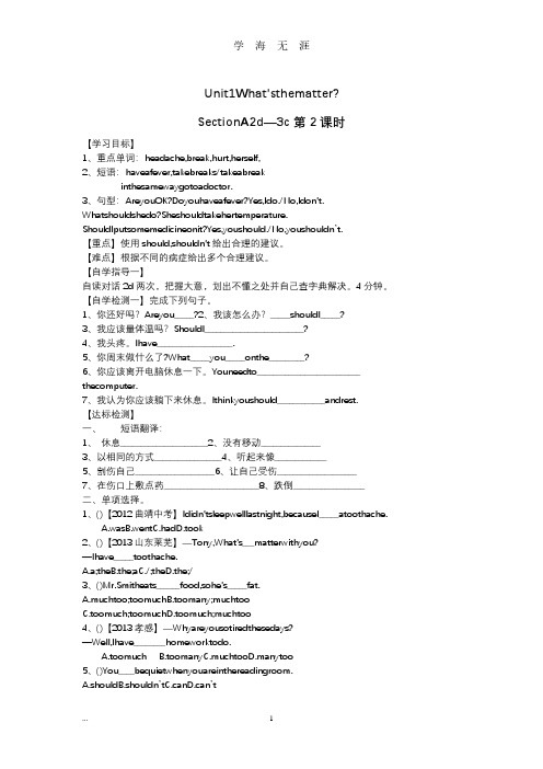 八年级下册全册英语导学案(2020年8月整理).pdf