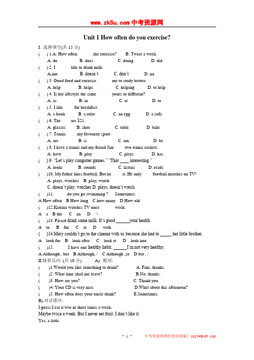 英语：Unit 1 How often do you exercise同步练习(人教新目标八年级上)