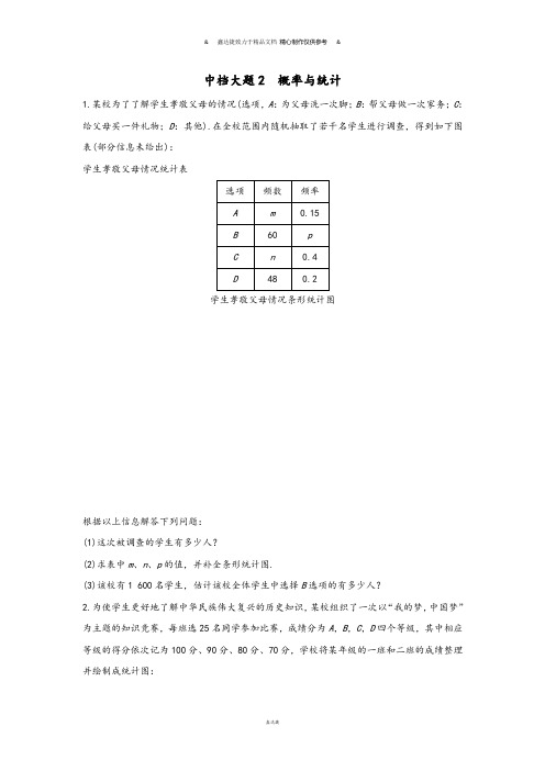 高考数学中档大题规范练中档大题2.docx