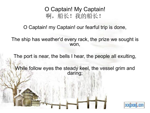 O captain, my captain分析