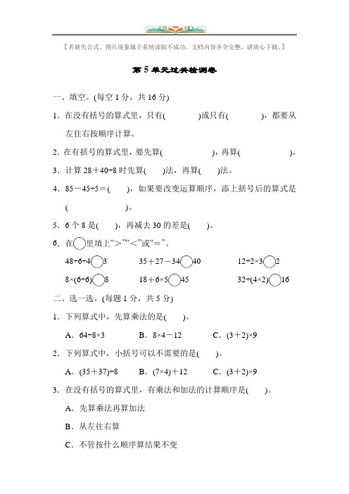 人教版二年级数学下册第五单元测试卷及答案(共7套)