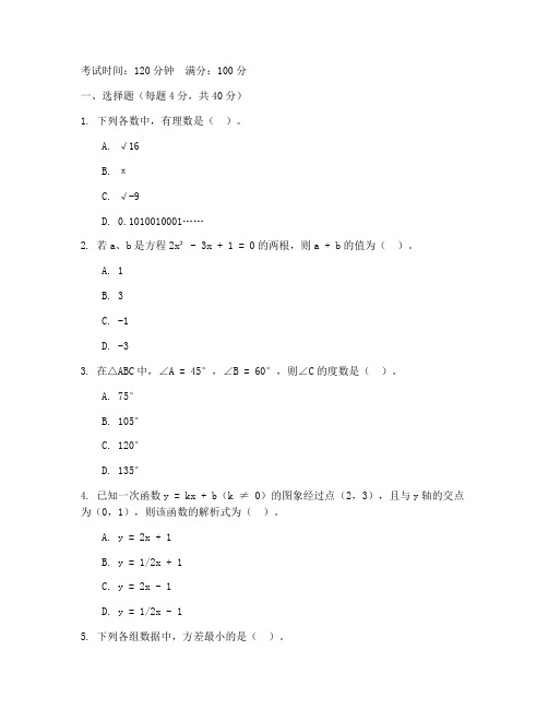 孝义初二上期末数学试卷