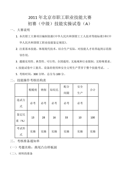 实操题A